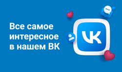 Вконтакте