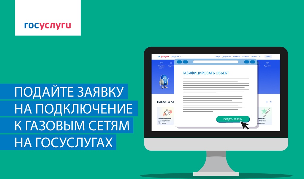Госуслуги