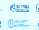 Спортсмены «Газпром газораспределение Великий Новгород» завоевали золотые и бронзовые медали на зональной Спартакиаде среди компаний  ООО «Газпром межрегионгаз» группа Запад