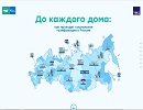 Информагентство ТАСС представляет специальный проект — «ГАЗИФИКАЦИЯ 21-25»
