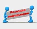 Информация для абонентов: тарифы на техническое обслуживание внутридомового/втнутриквартирного газового оборудования изменятся с 08 июля 2020 года