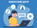 В ВЕЛИКОМ НОВГОРОДЕ КЛИЕНТСКИЙ ЦЕНТР ПЕРЕЕХАЛ В НОВЫЙ ОФИС