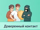 Появился новый способ защиты аккаунта Госуслуг