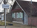 Завершено проектирование газопровода для деревни Горынево Новгородской области