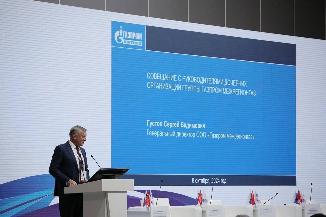 Генеральный директор ООО&nbsp;«Газпром межрегионгаз» Сергей Густов