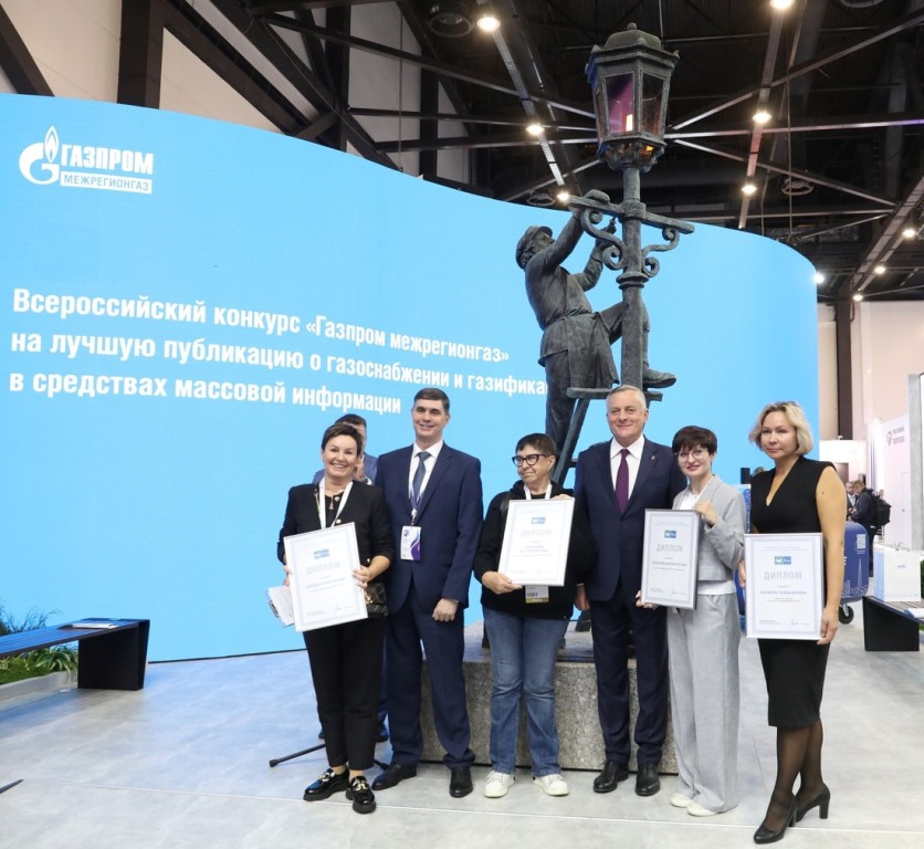 Победители первого конкурса «Газпром межрегионгаз» на&nbsp;лучшую публикацию о&nbsp;газоснабжении и&nbsp;газификации